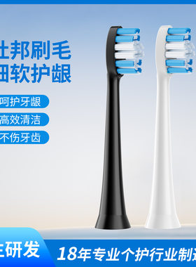 适配雅洁宝电动软毛通用牙刷头