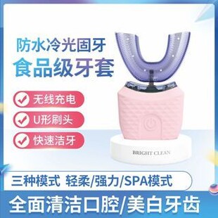 智能u型美牙仪声波震动口含电动牙刷亮白洁牙仪懒人便捷护理