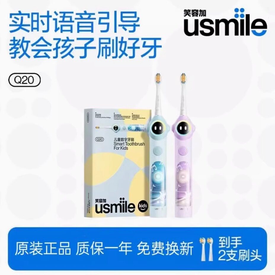 新款笑容电动牙刷q20 新款3-6-12岁宝宝骨传导蓝牙APP数字牙