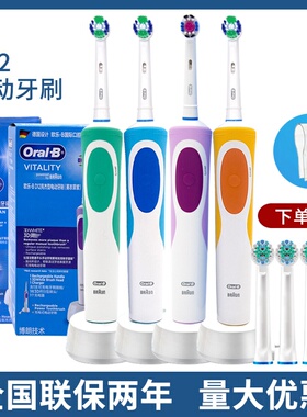 OralB/欧乐B电动牙刷D12成人旋转充电式情侣软毛小圆头批发价优