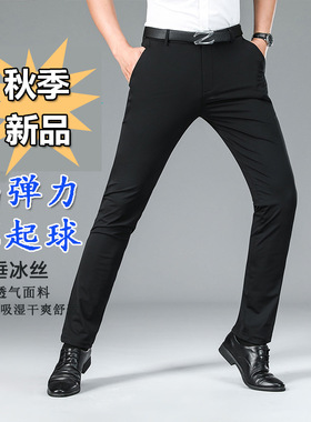 牛奶丝男士休闲裤高弹力男裤子直筒商务西裤男秋冬厚款锦纶加绒裤