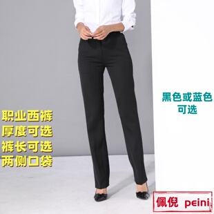 女藏蓝色高腰直筒西装 工装 裤 女通勤正装 女银行工作裤 职业西裤
