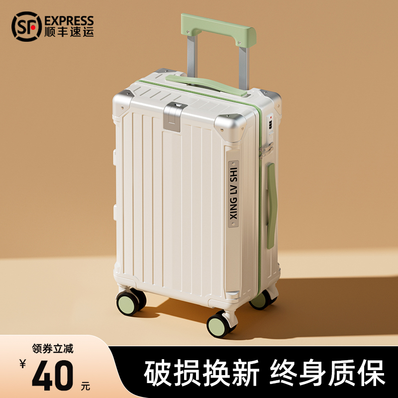 2025新款行李箱拉杆箱女24寸20可登机高颜值结实耐用旅行密码箱男