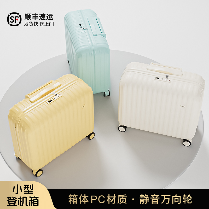 可登机免托运小型超轻静音万向轮