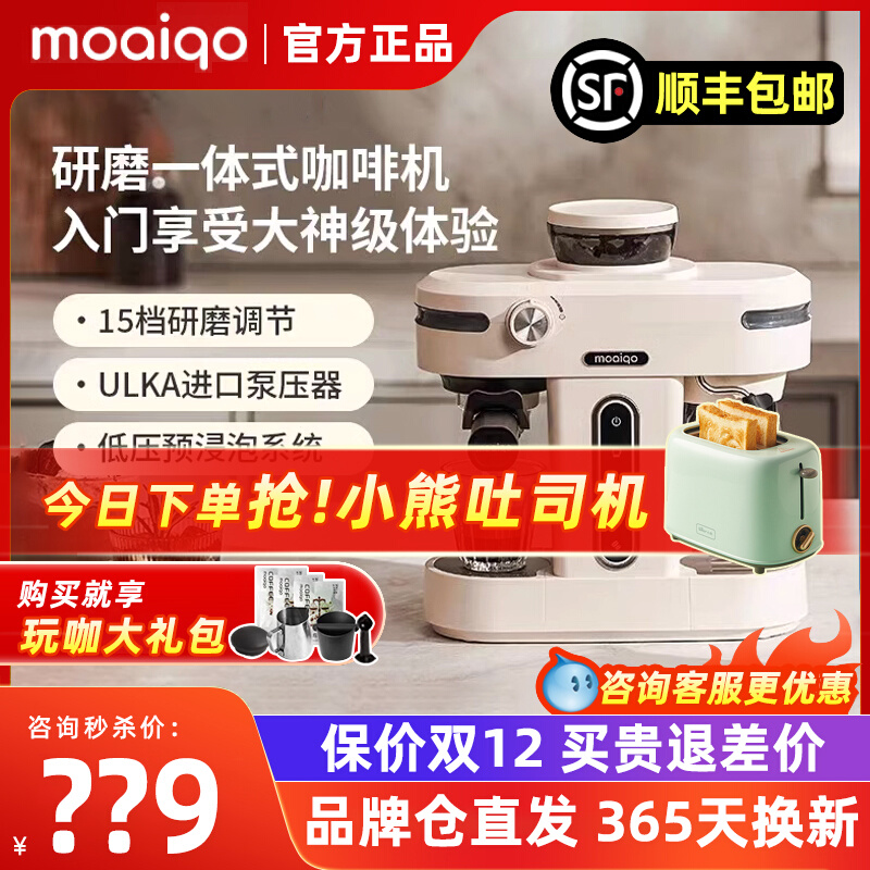 摩巧K1b小天秤咖啡机小型家用半全自动意式浓缩奶泡美式研磨All