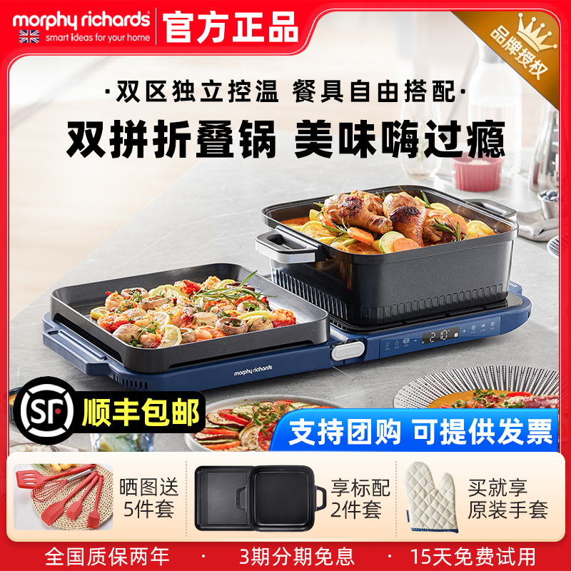 摩飞三代多功能料理锅折叠电火锅