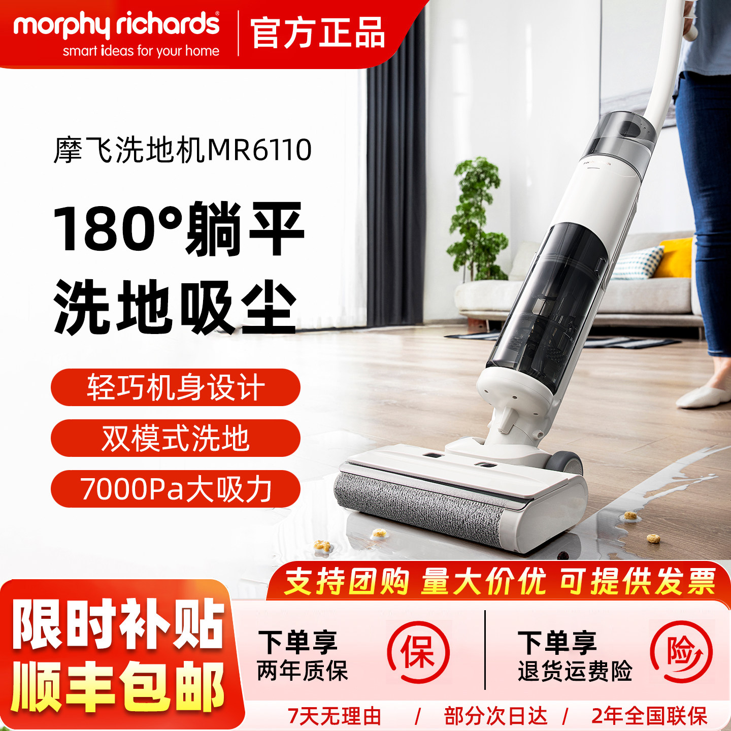 摩飞洗地机MR6110拖吸一体家用扫拖吸拖把无线智能静音自动清洗机