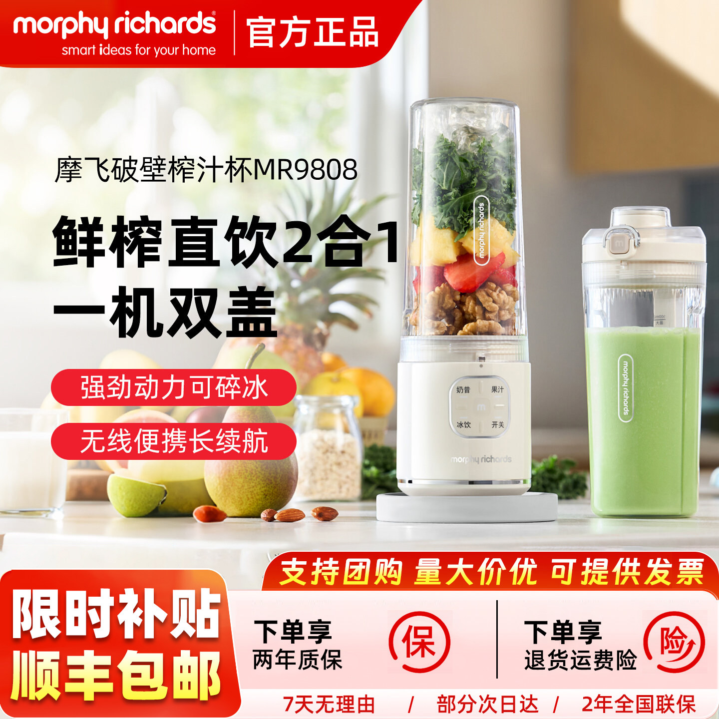 摩飞轻食破壁榨汁机小型机果汁杯