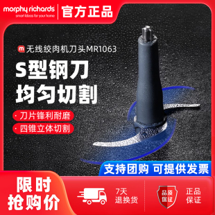 摩飞无线绞肉机MR9402/MR9402A原装配件刀头套刀组刀片MR1063配件