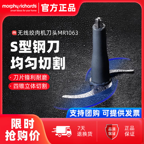 摩飞无线绞肉机MR9402/MR9402A原装配件刀头套刀组刀片MR1063配件