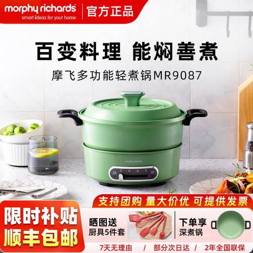 摩飞多功能电火锅分体式鸳鸯火锅