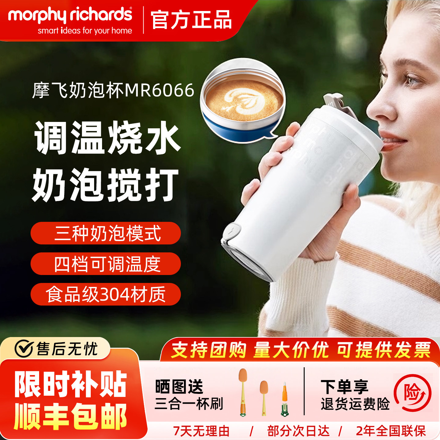 摩飞便携奶泡烧水杯全自动搅拌杯