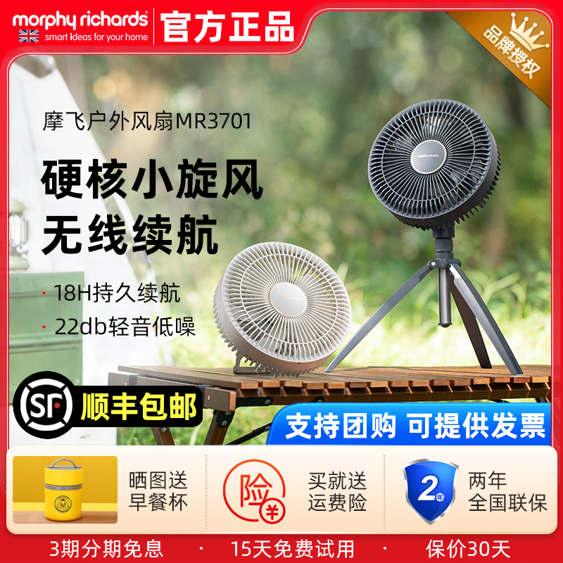 摩飞电风扇家用落地无线静音桌面台式usb充电小风扇户外露营两用