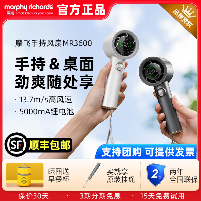 摩飞手持小风扇迷你便携USB充电风扇超静音大风力随身电扇小型扇