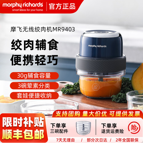 英国摩飞捣蒜器迷你辅食机家用