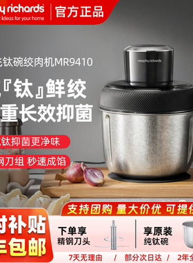 摩飞纯钛绞肉机家用碎菜机绞馅机