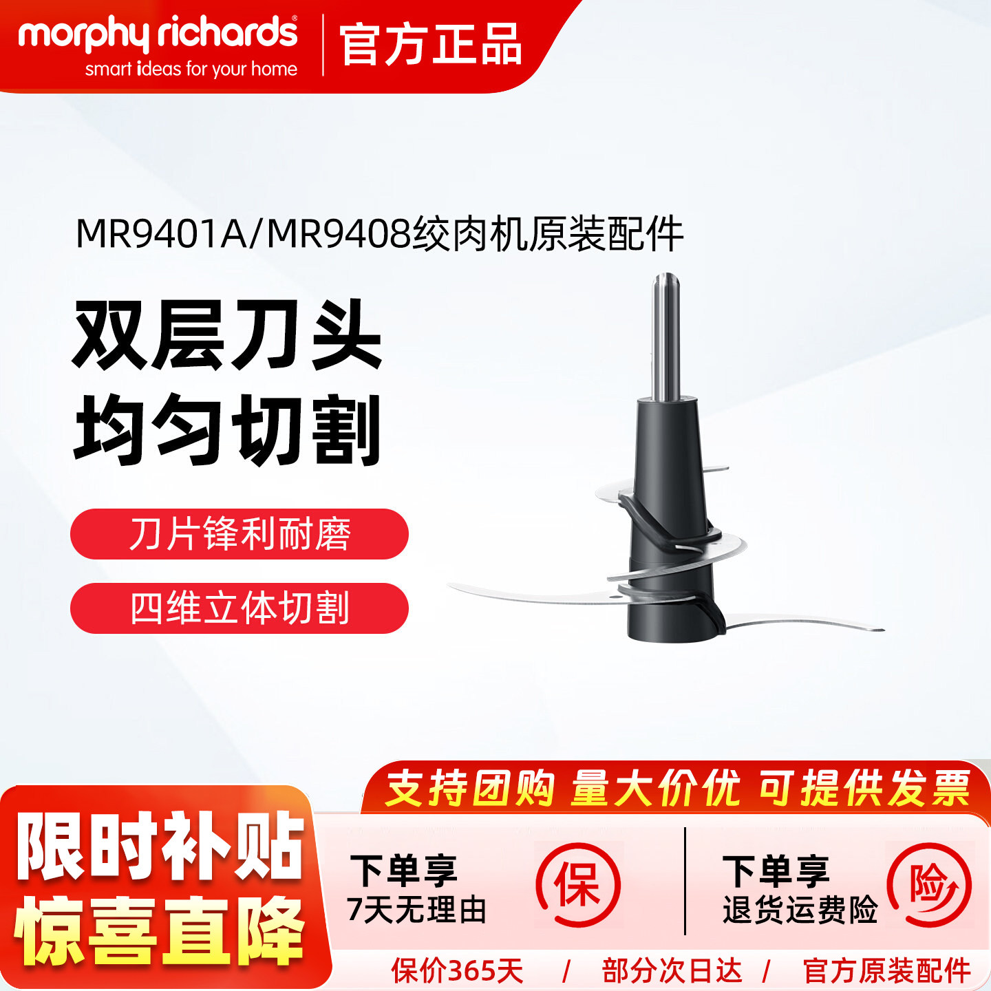 摩飞绞肉机原装刀头4叶钢刀组件图片