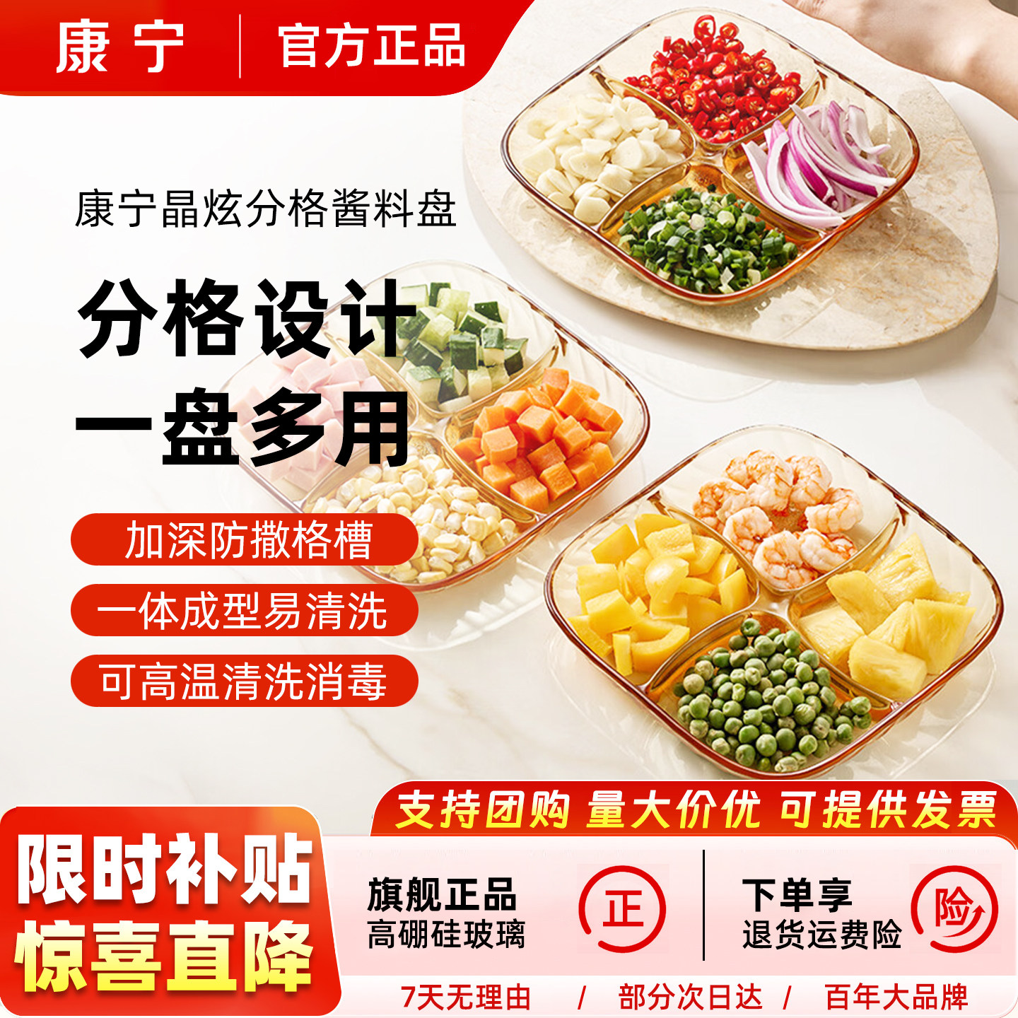 康宁餐具小碟子酱料盘调味碟菜碟图片