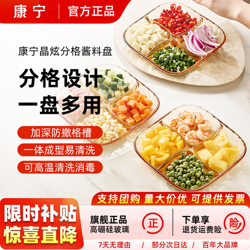 康宁餐具小碟子酱料盘调味碟菜碟