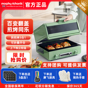 控温烘焙煎烤蛋糕一体小型烧烤机 摩飞多功能电烤箱家用大容量台式