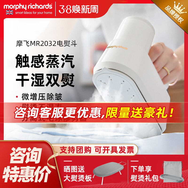 摩飞手持挂烫机熨烫机家用小型蒸汽电熨斗便携Q式多功能烫衣服神