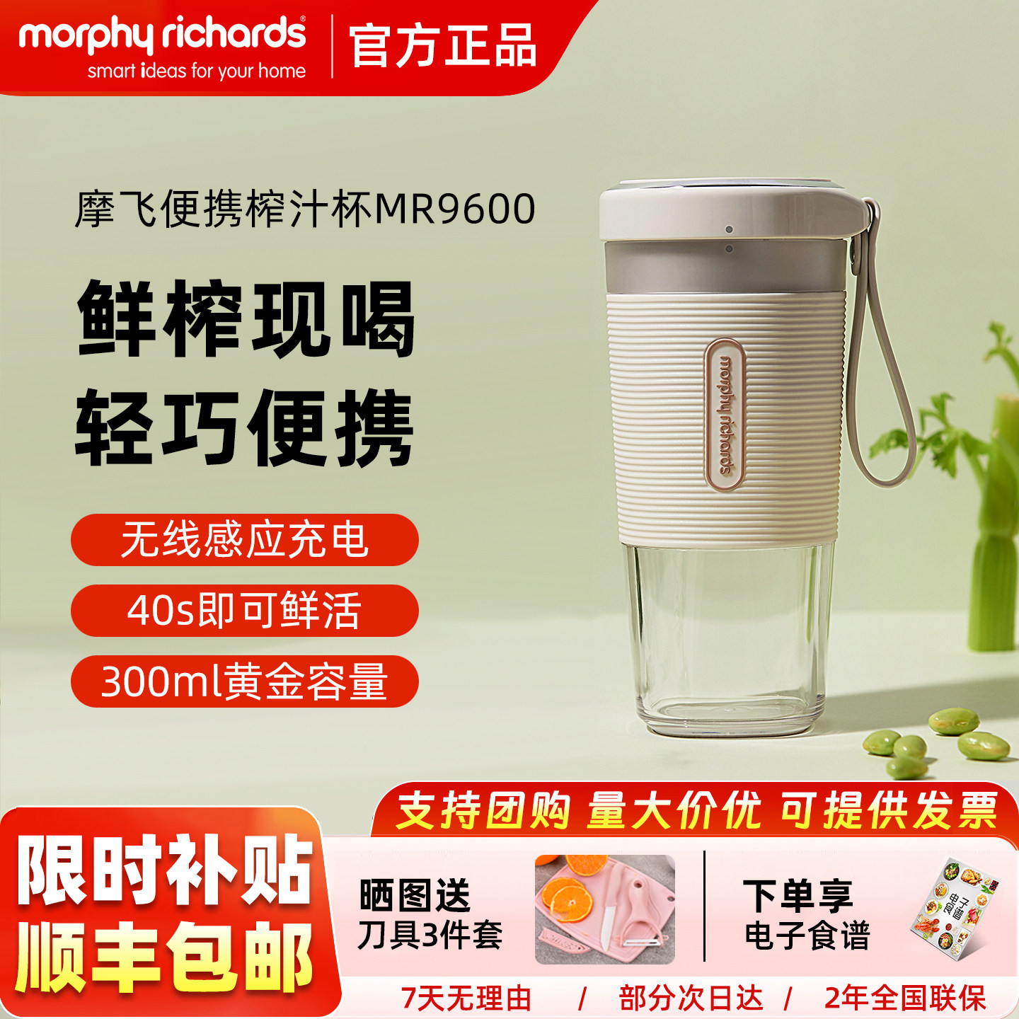 摩飞便携式榨汁机家用多功能小型电动水果榨汁杯料理打果汁搅拌机