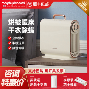 摩飞烘被机暖被机被子烘干机家用小型便携式速干衣机床上除螨神器