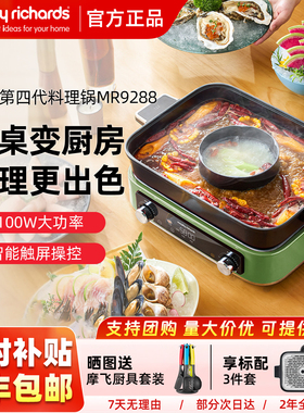 摩飞四代多功能料理锅涮烤电火锅