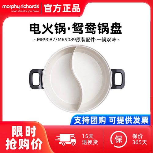 摩飞MR1072圆锅鸳鸯锅