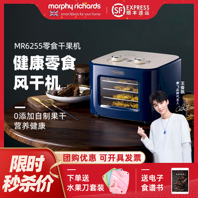 Британская моэ Fei Dry Fruit Machine Drycer Home Food Drycer Small Pet закуски и овощи и овощи сушилка
