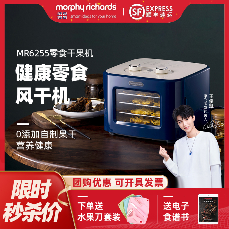 Британская моэ Fei Dry Fruit Machine Drycer Home Food Drycer Small Pet закуски и овощи и овощи сушилка