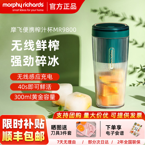 摩飞便携式榨汁杯果汁杯mr9800