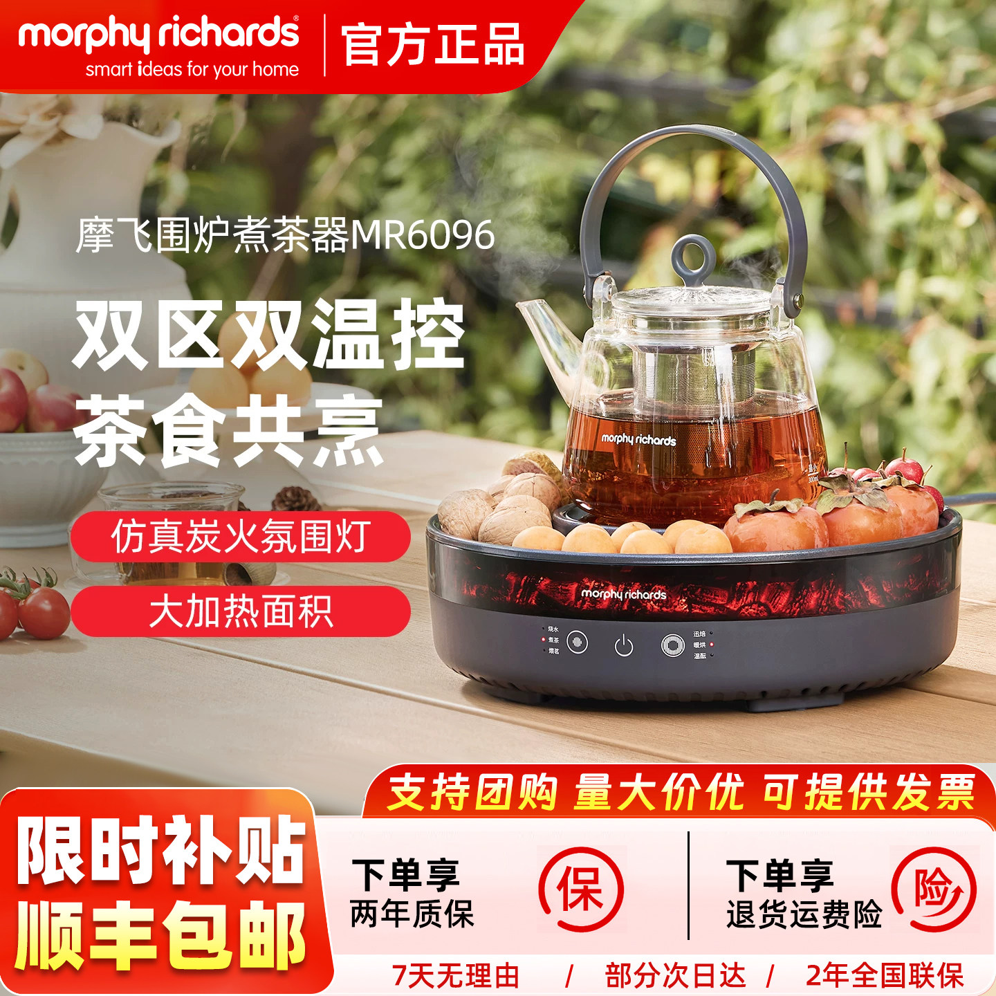 摩飞围炉煮茶器家用电茶炉套装室内网红泡茶电陶炉养生壶2026新款