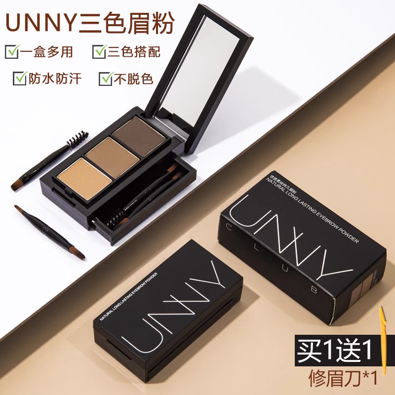 持久不易晕染眉笔修容眉粉unny