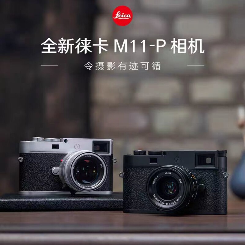 新品leica/徕卡m11-p旁轴数码相机 专业全画幅微单 m11p 莱卡m11p