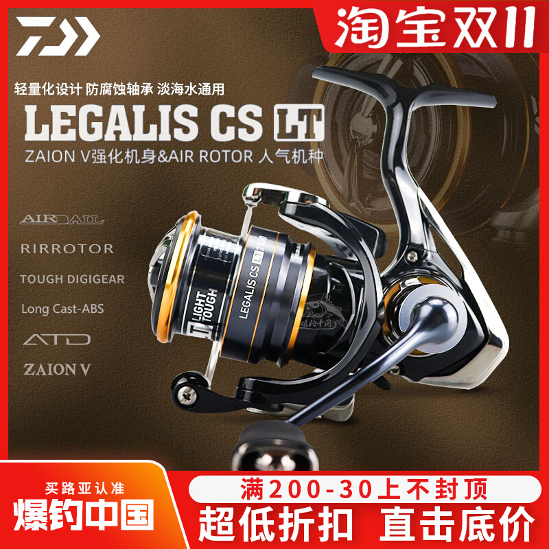 daiwa 达瓦 LEGALIS LT 斜口远投路亚纺车轮微物马口路亚轮渔线轮