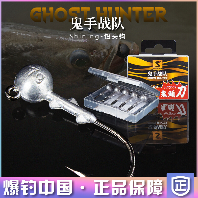 鬼手铅头钩海鲈鳜鱼钩黑坑路亚钩软虫T尾软饵假饵有倒刺加强鱼钩