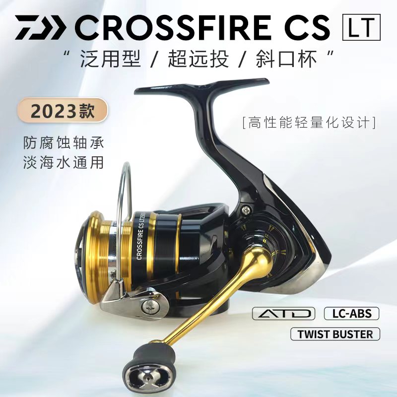 达瓦23新款CROSSFIRE LT纺车轮穿越火线轻量远投金属线杯路亚渔轮