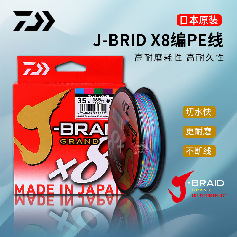 达瓦鱼线pe线路亚专用J-BRAID马口远投翘嘴强拉力进口线原装日本-封面