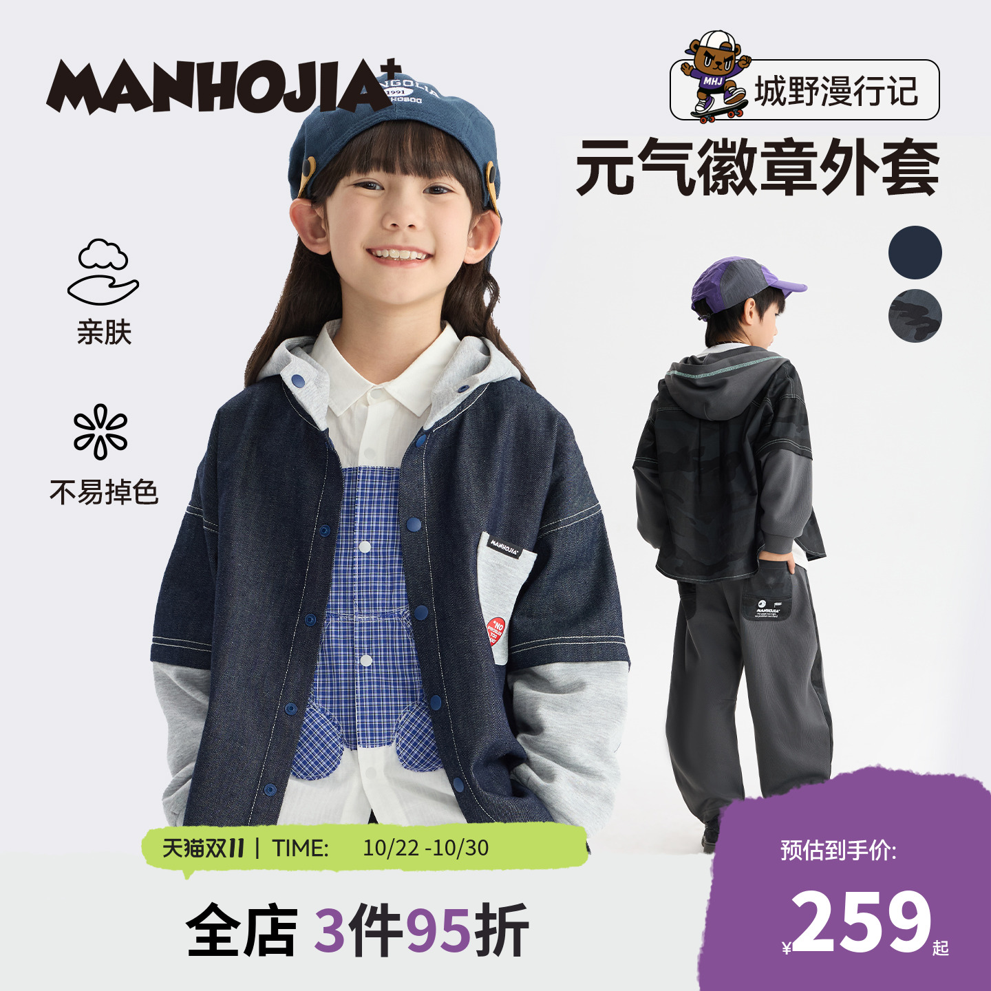 日系牛仔连帽衬衫外套漫画家