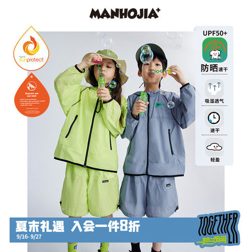 户外防晒速干抑菌可收纳皮肤衣