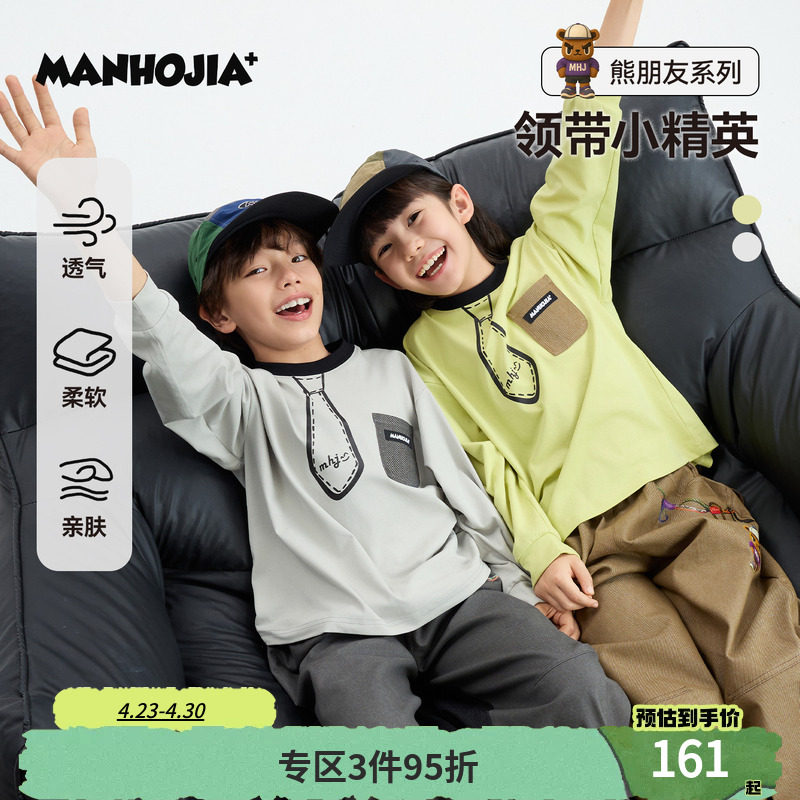MANHOJIA【领带小精英】儿童长袖T恤手绘学院漫画感二次元T恤