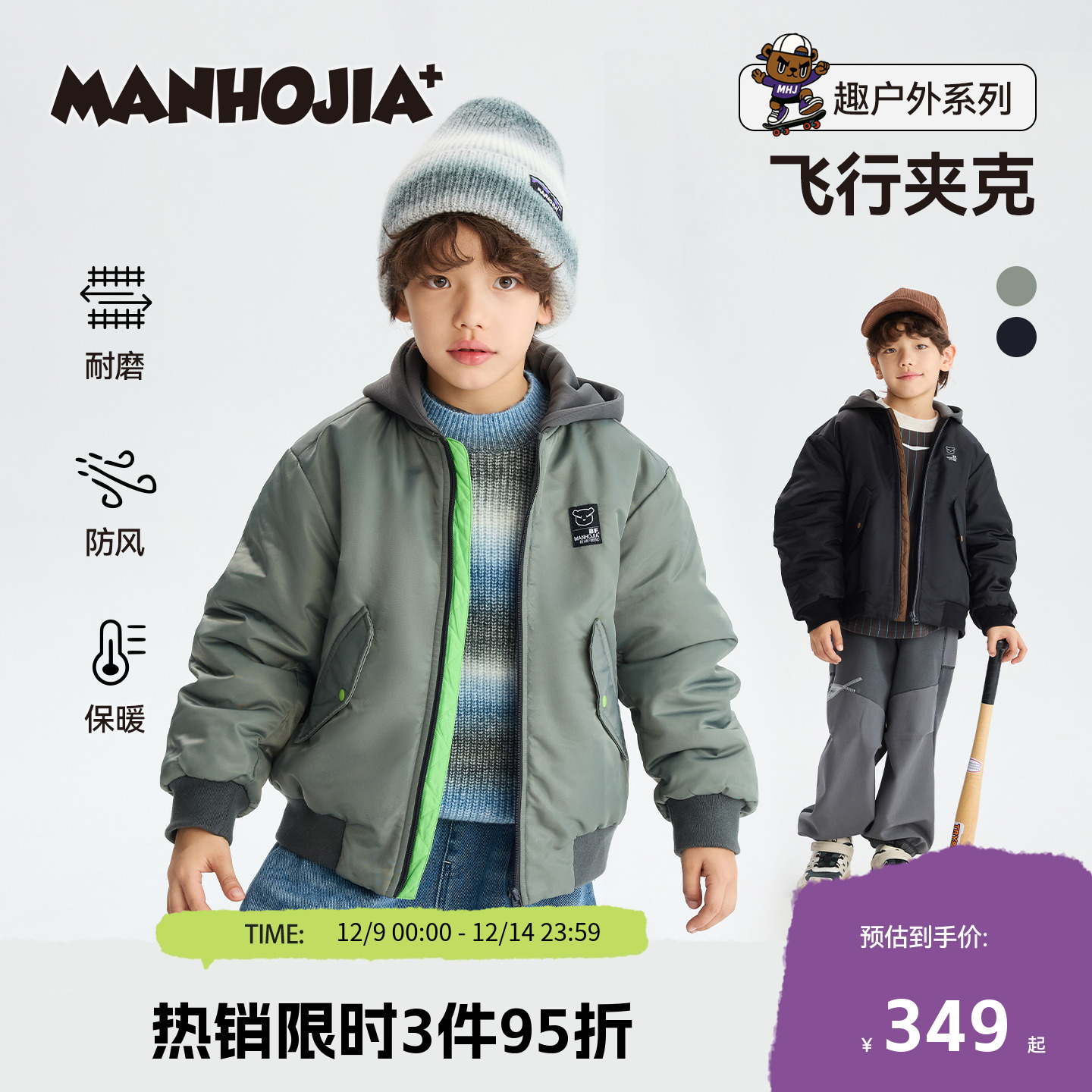 漫画家冬季棉服加厚童装冬季