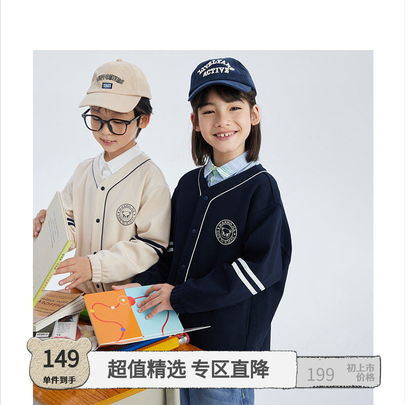 漫画家潮趣童装中大童针织开衫复古学院风儿童百搭上衣,童装/婴儿装/亲子装,普通外套,淘宝优惠券,粉丝福利购,淘宝优惠卷