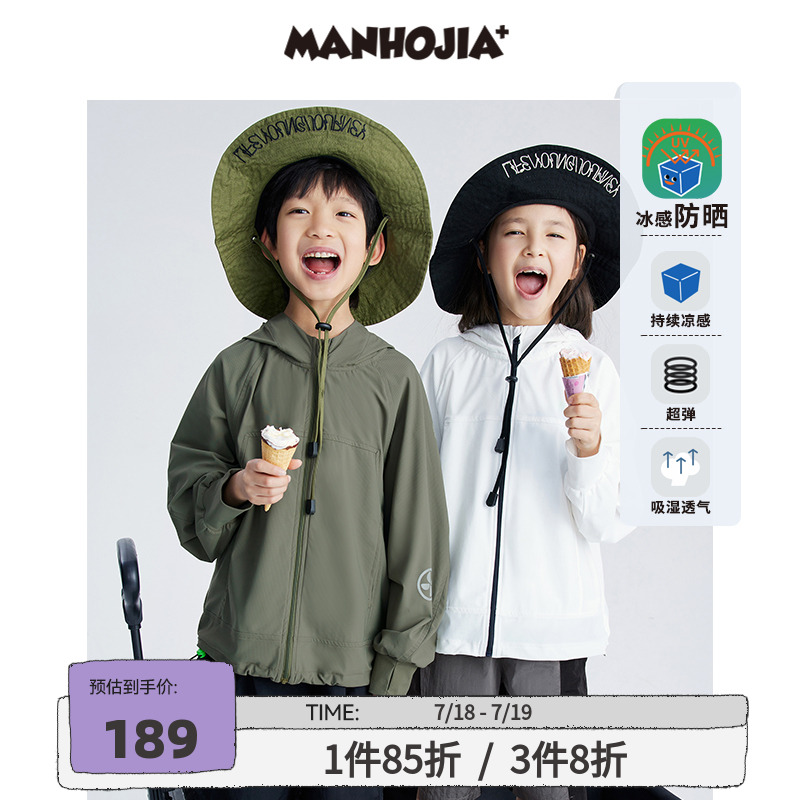 持久凉感速干小冰皮防晒外套
