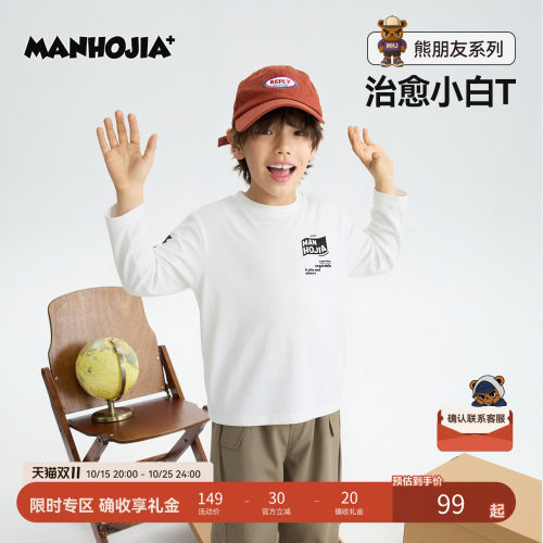 MANHOJIA【治愈小白T恤】26秋儿童黑白百搭舒适亲肤不挑人长袖T恤