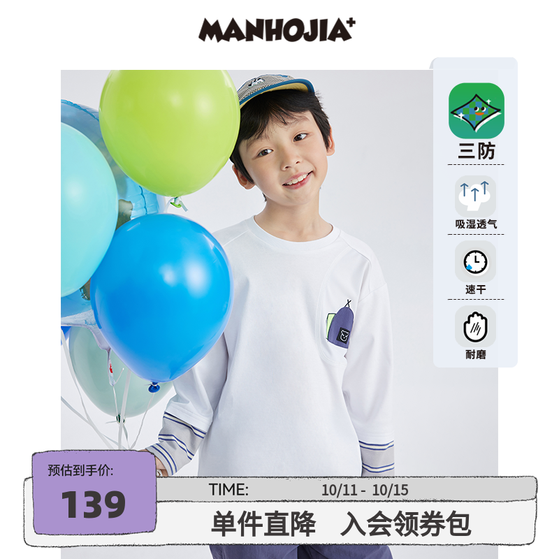 漫画家长袖假两件童装趣味