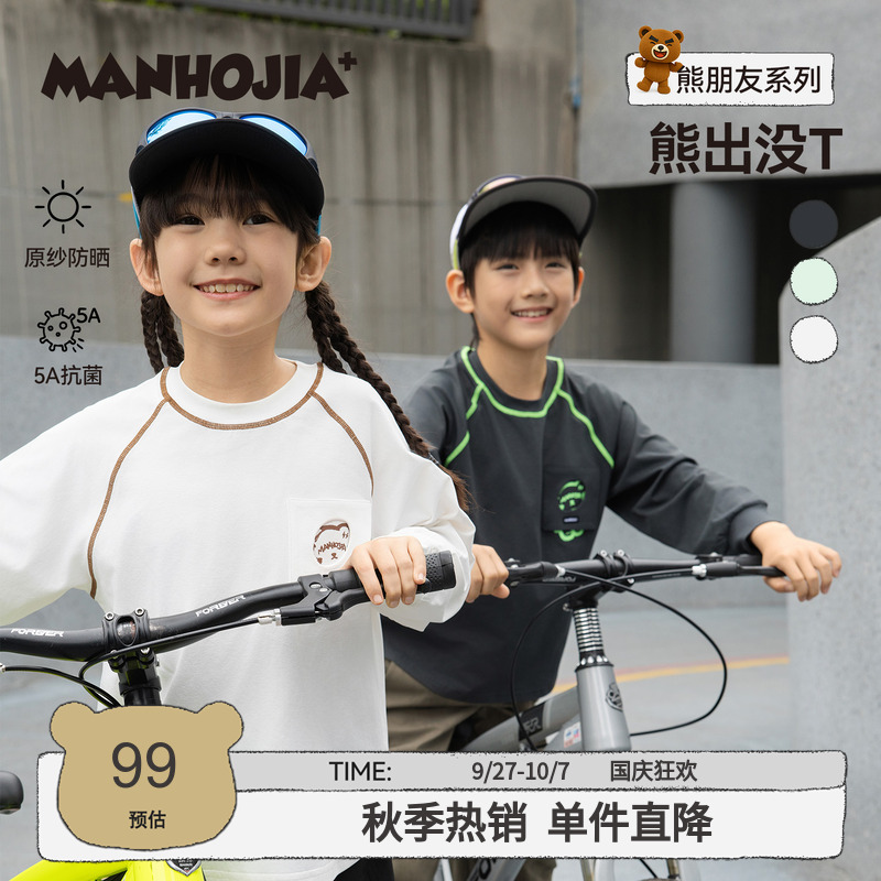 漫画家【熊出没T】口袋里的HOHO熊趣味设计多场景基础长袖T恤