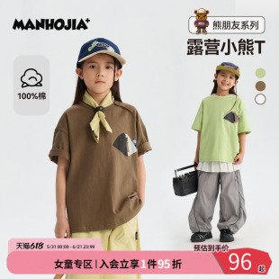 【抗变形领子】纯棉99T MANHOJIA儿童T恤拼接基础款短袖T26夏