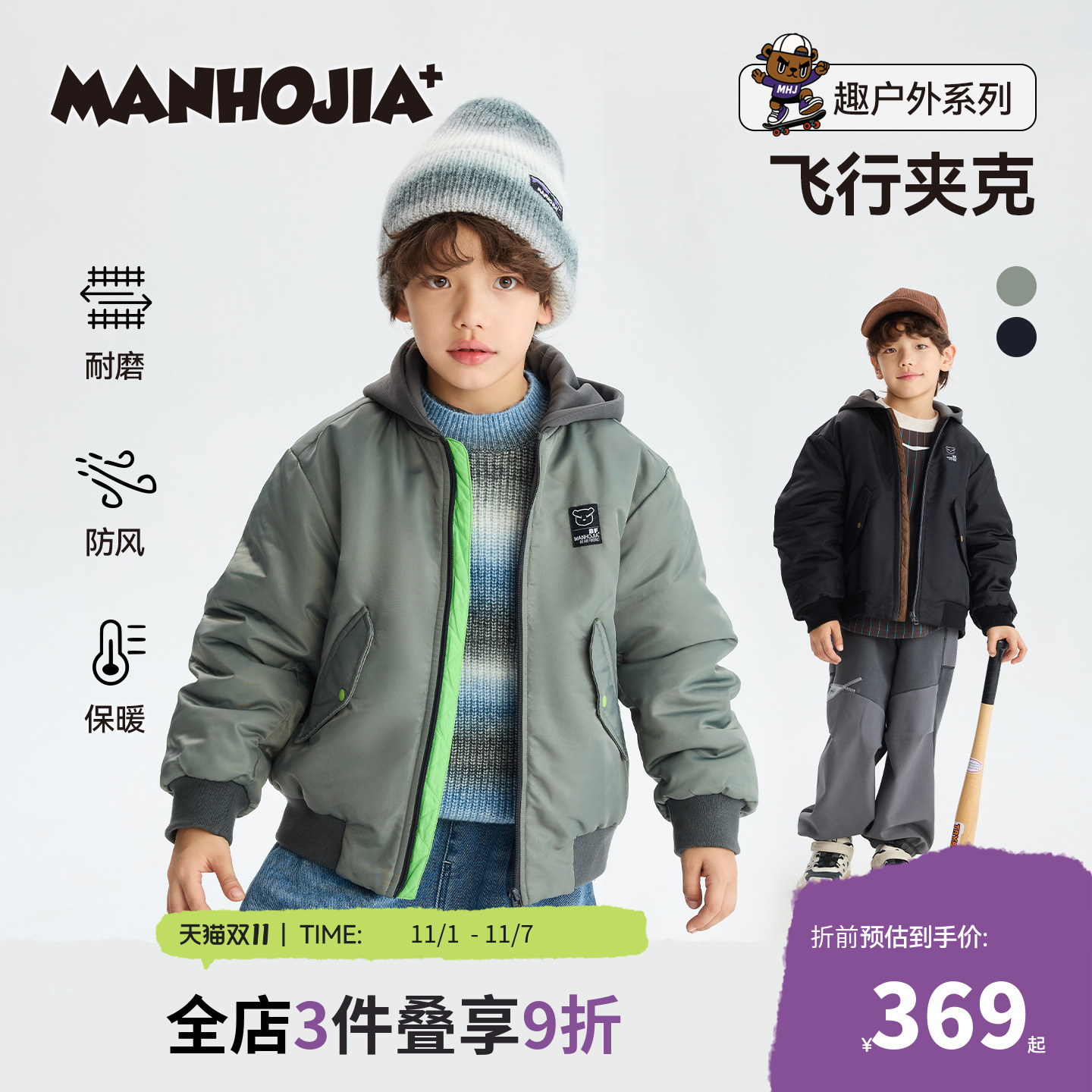 假两件夹棉飞行夹克外套漫画家